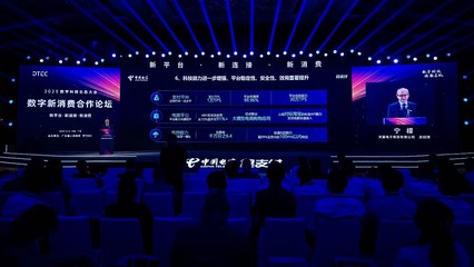 科技創新生態共建 翼支付持續促進消費潛力釋放及量子計算技術服務